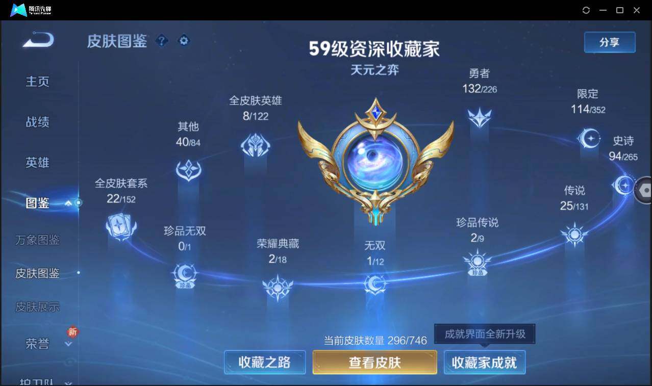 WZCMW3389146王者荣耀账号详情图9 WZCMW3389146王者荣耀账号详情图9