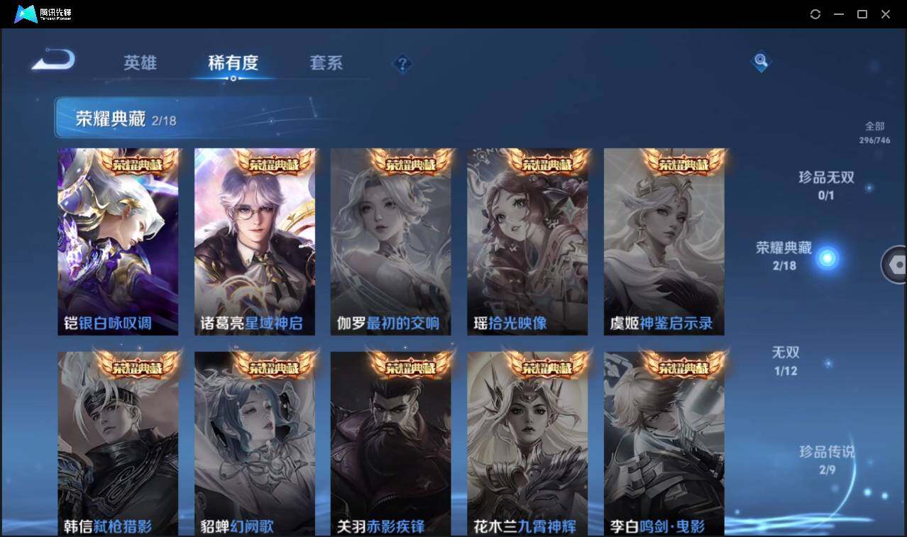 WZCMW3389146王者荣耀账号详情图10 WZCMW3389146王者荣耀账号详情图10