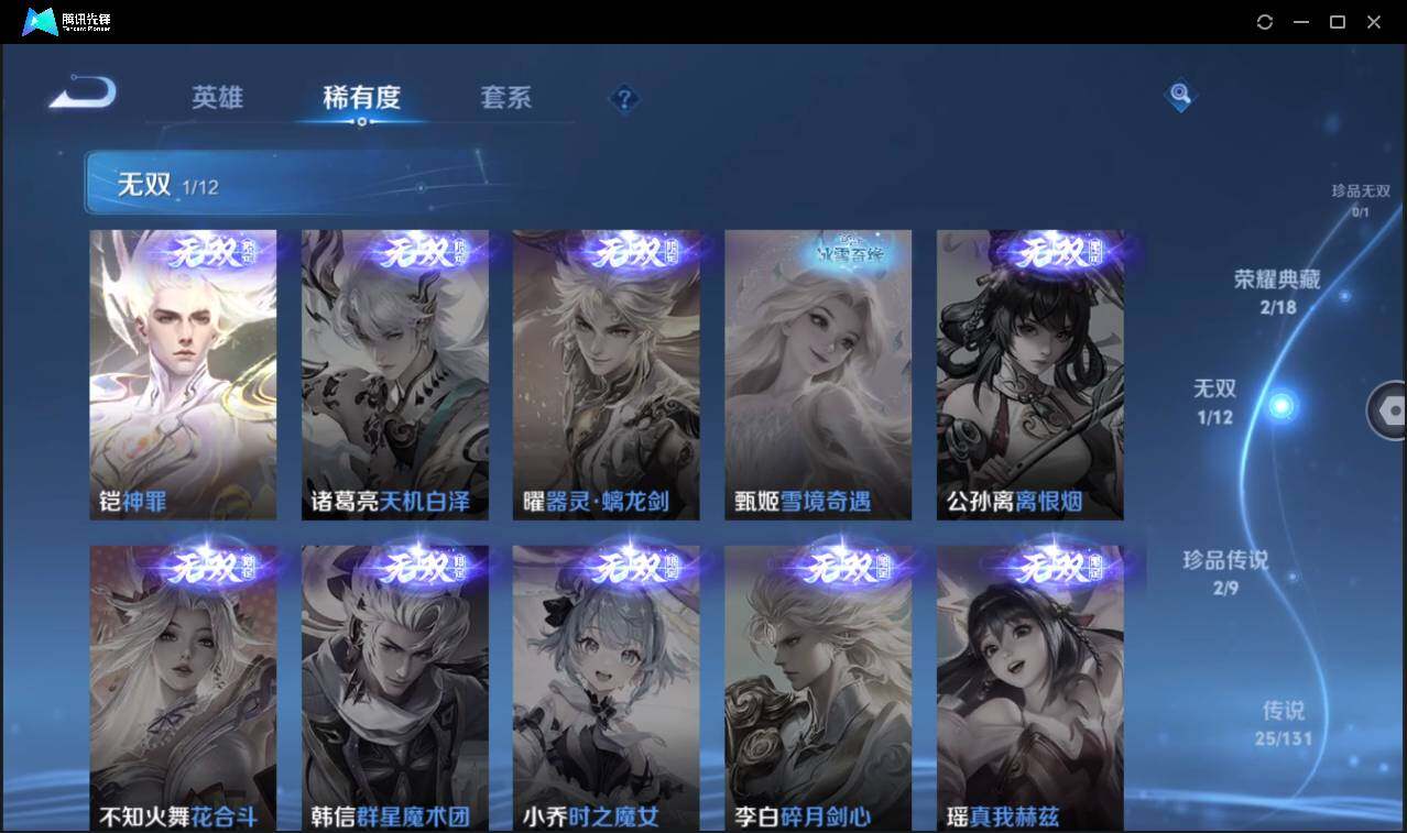 WZCMW3389146王者荣耀账号详情图11 WZCMW3389146王者荣耀账号详情图11