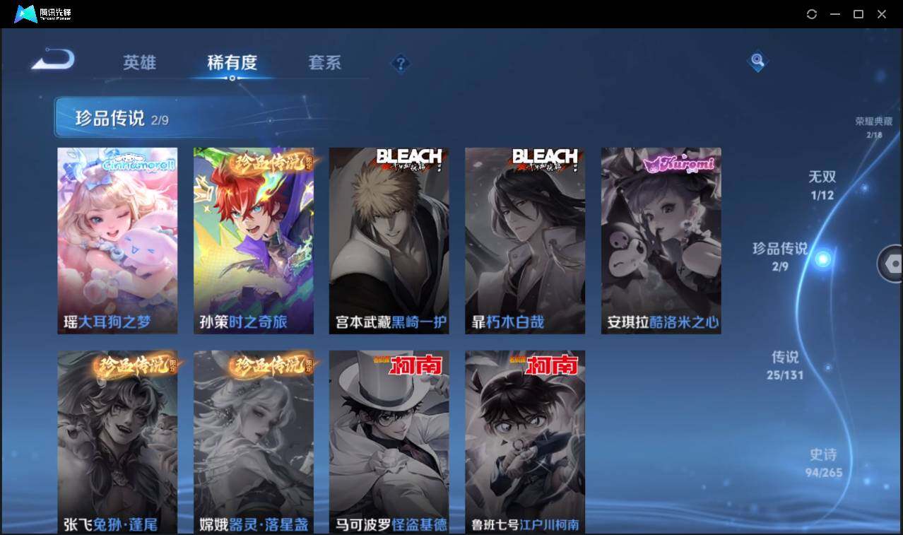 WZCMW3389146王者荣耀账号详情图12 WZCMW3389146王者荣耀账号详情图12