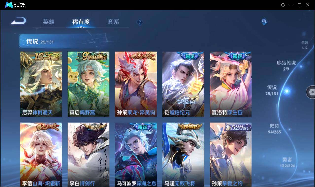 WZCMW3389146王者荣耀账号详情图13 WZCMW3389146王者荣耀账号详情图13