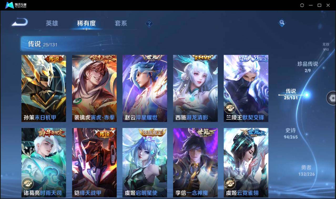 WZCMW3389146王者荣耀账号详情图14 WZCMW3389146王者荣耀账号详情图14