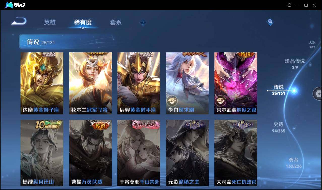 WZCMW3389146王者荣耀账号详情图15 WZCMW3389146王者荣耀账号详情图15