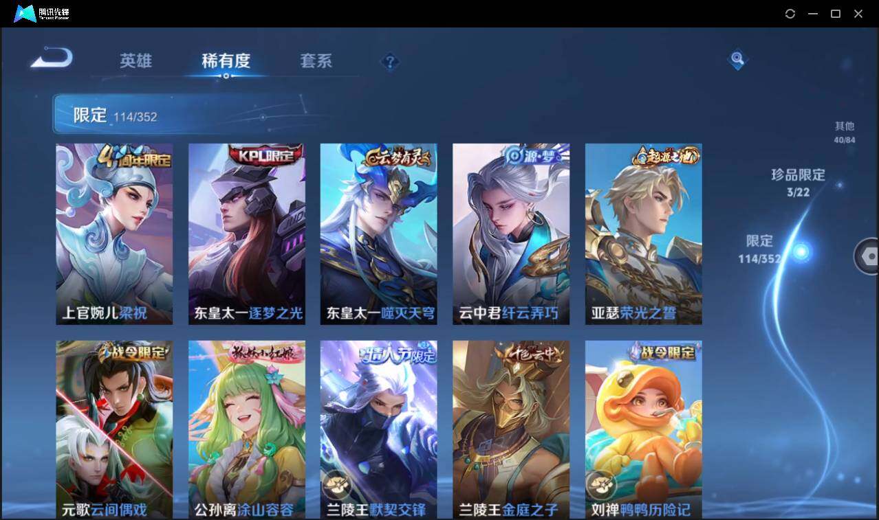 WZCMW3389146王者荣耀账号详情图16 WZCMW3389146王者荣耀账号详情图16