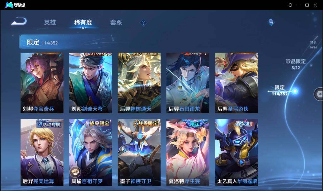 WZCMW3389146王者荣耀账号详情图17 WZCMW3389146王者荣耀账号详情图17