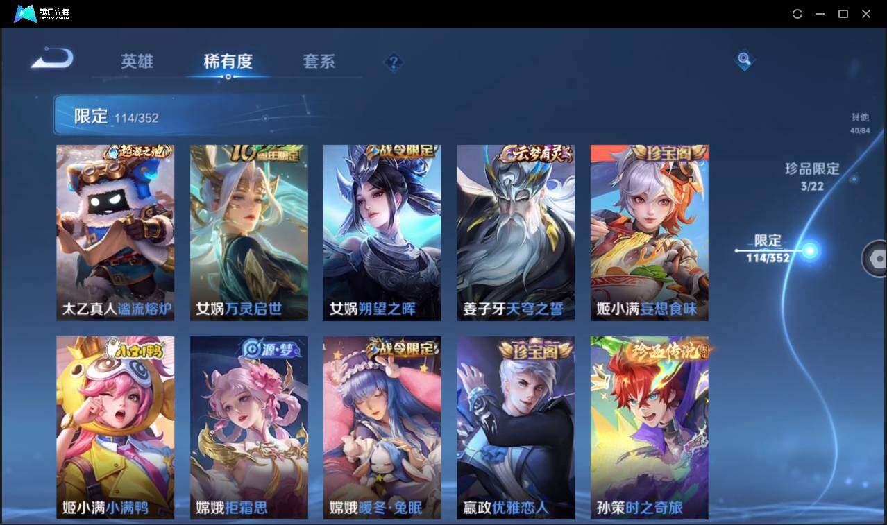 WZCMW3389146王者荣耀账号详情图18 WZCMW3389146王者荣耀账号详情图18