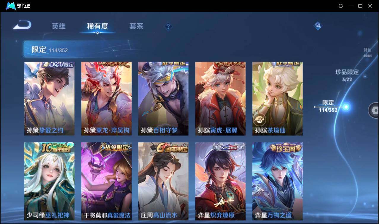 WZCMW3389146王者荣耀账号详情图19 WZCMW3389146王者荣耀账号详情图19