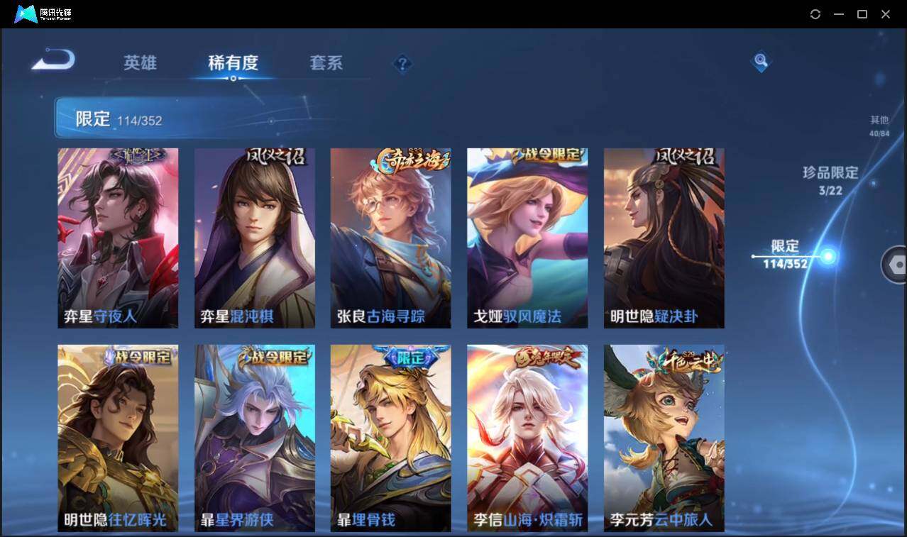 WZCMW3389146王者荣耀账号详情图20 WZCMW3389146王者荣耀账号详情图20