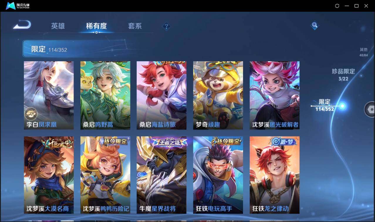 WZCMW3389146王者荣耀账号详情图21 WZCMW3389146王者荣耀账号详情图21