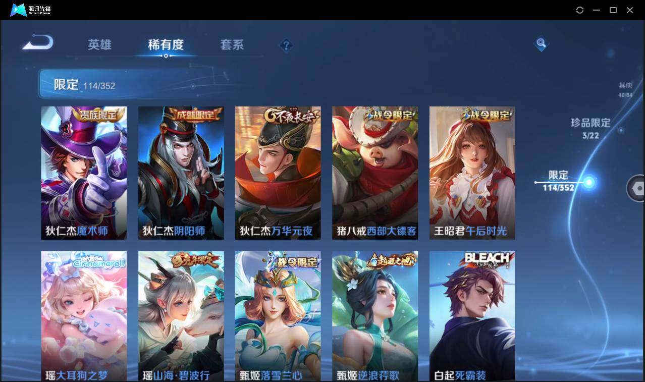 WZCMW3389146王者荣耀账号详情图22 WZCMW3389146王者荣耀账号详情图22