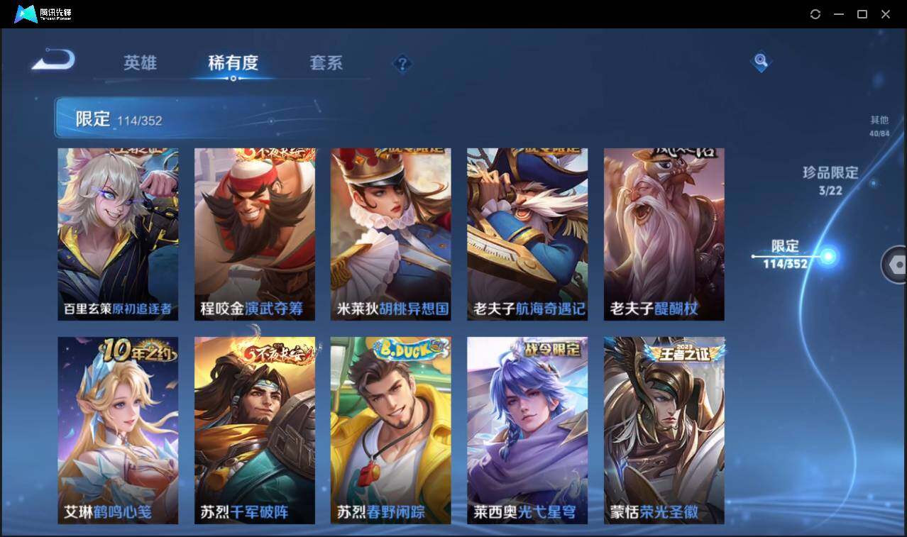 WZCMW3389146王者荣耀账号详情图23 WZCMW3389146王者荣耀账号详情图23