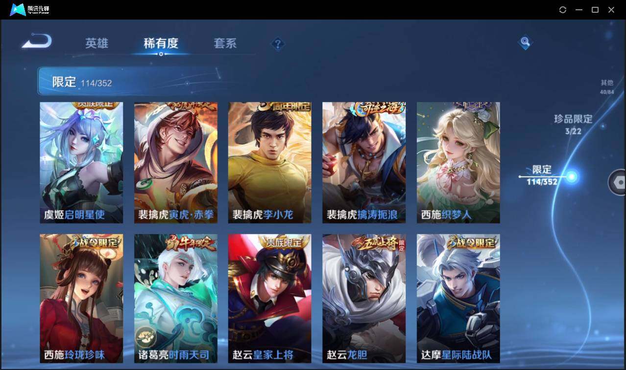 WZCMW3389146王者荣耀账号详情图24 WZCMW3389146王者荣耀账号详情图24