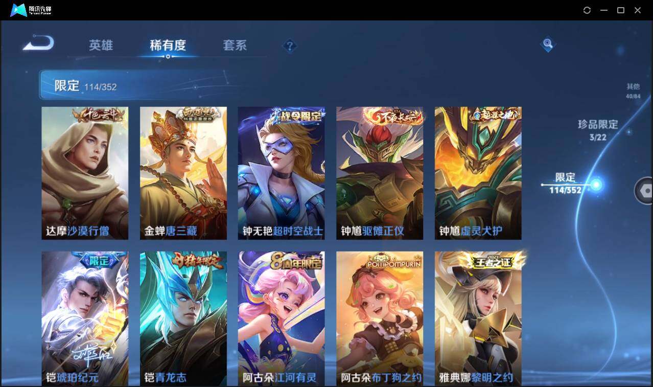 WZCMW3389146王者荣耀账号详情图25 WZCMW3389146王者荣耀账号详情图25