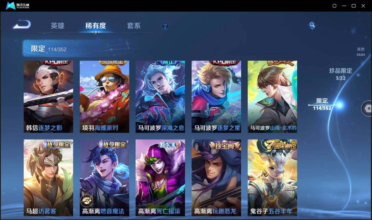 WZCMW3389146王者荣耀账号详情图26 WZCMW3389146王者荣耀账号详情图26