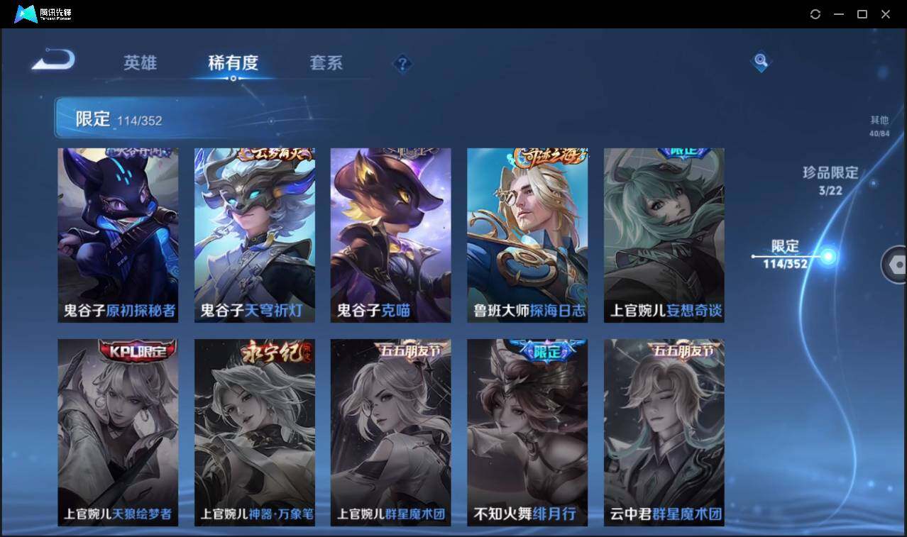 WZCMW3389146王者荣耀账号详情图27 WZCMW3389146王者荣耀账号详情图27