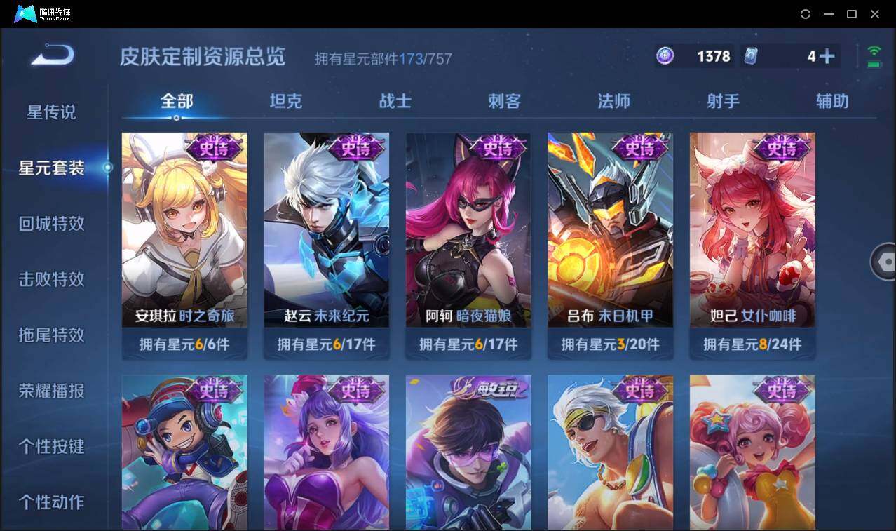 WZCMW3389146王者荣耀账号详情图29 WZCMW3389146王者荣耀账号详情图29