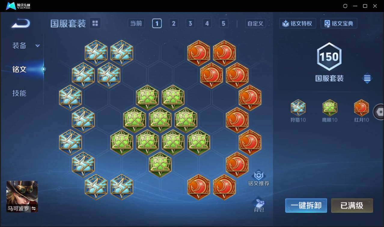 WZCMW3389146王者荣耀账号详情图31 WZCMW3389146王者荣耀账号详情图31