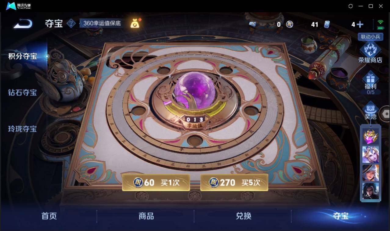 WZCMW3389146王者荣耀账号详情图34 WZCMW3389146王者荣耀账号详情图34