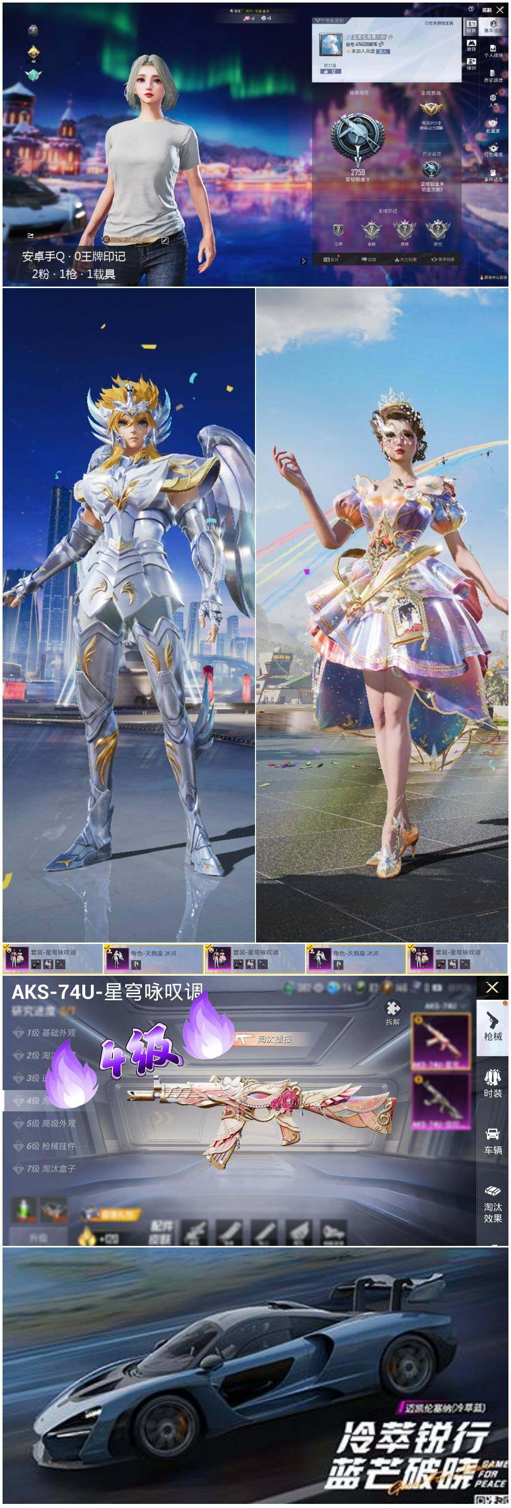 HPLE3402015和平精英账号详情图2 HPLE3402015和平精英账号详情图2