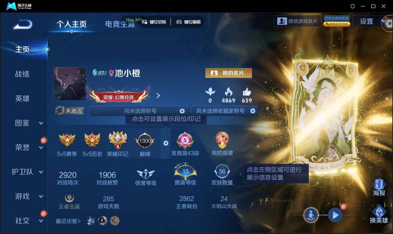 WZCMW3408765王者荣耀账号详情图3