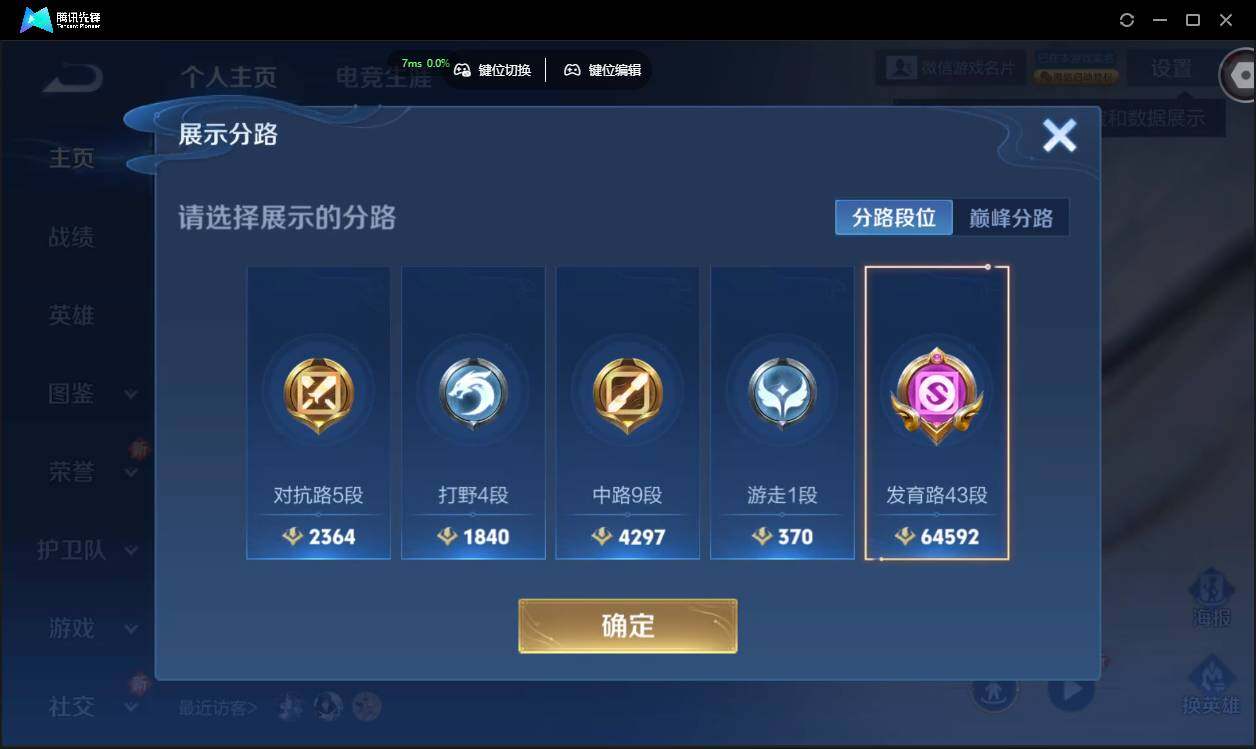 WZCMW3408765王者荣耀账号详情图4