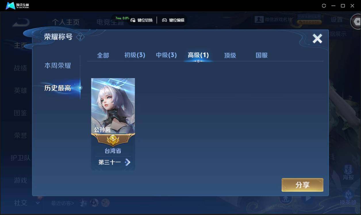 WZCMW3408765王者荣耀账号详情图5