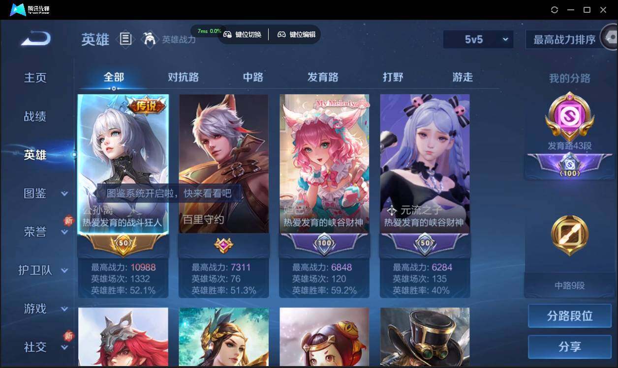 WZCMW3408765王者荣耀账号详情图6