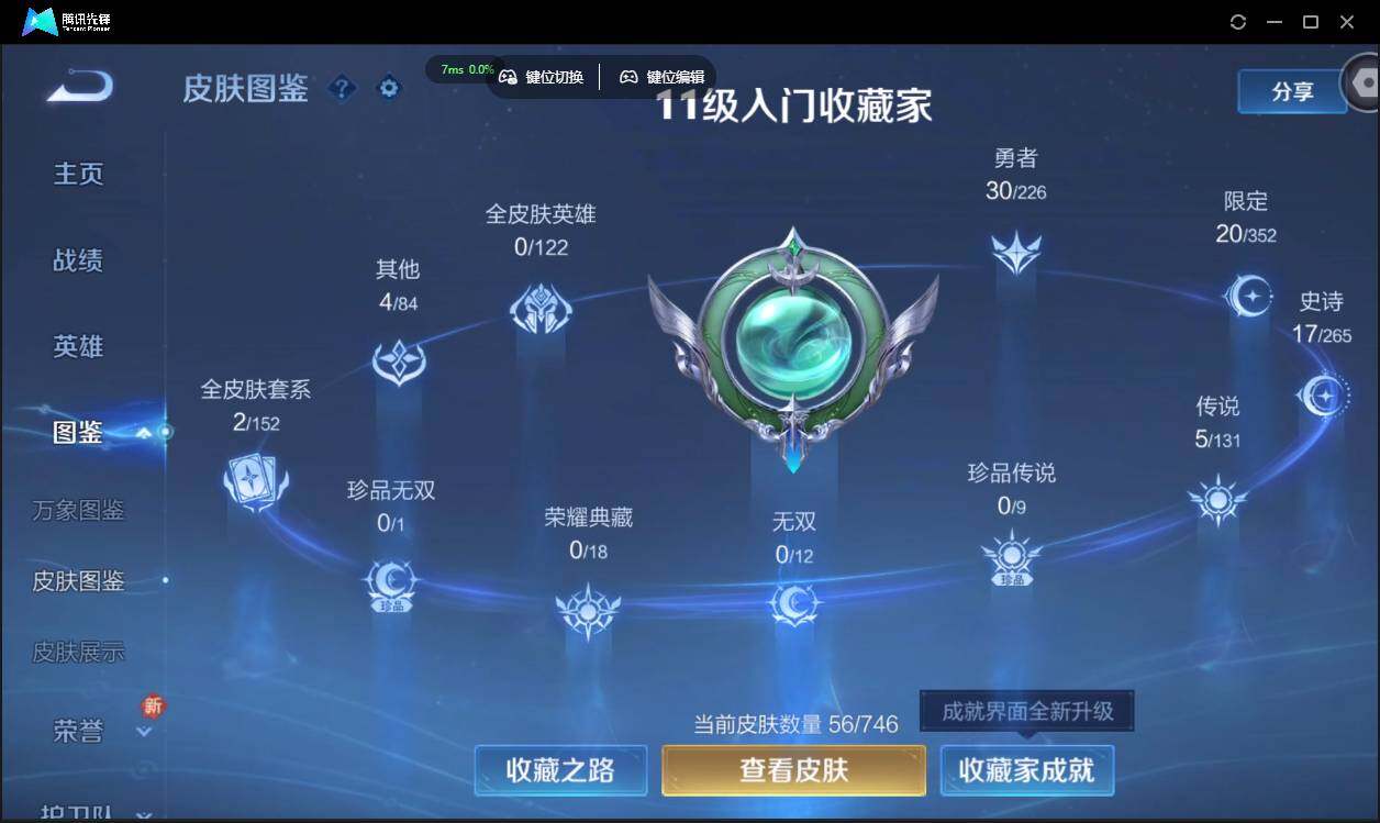 WZCMW3408765王者荣耀账号详情图8