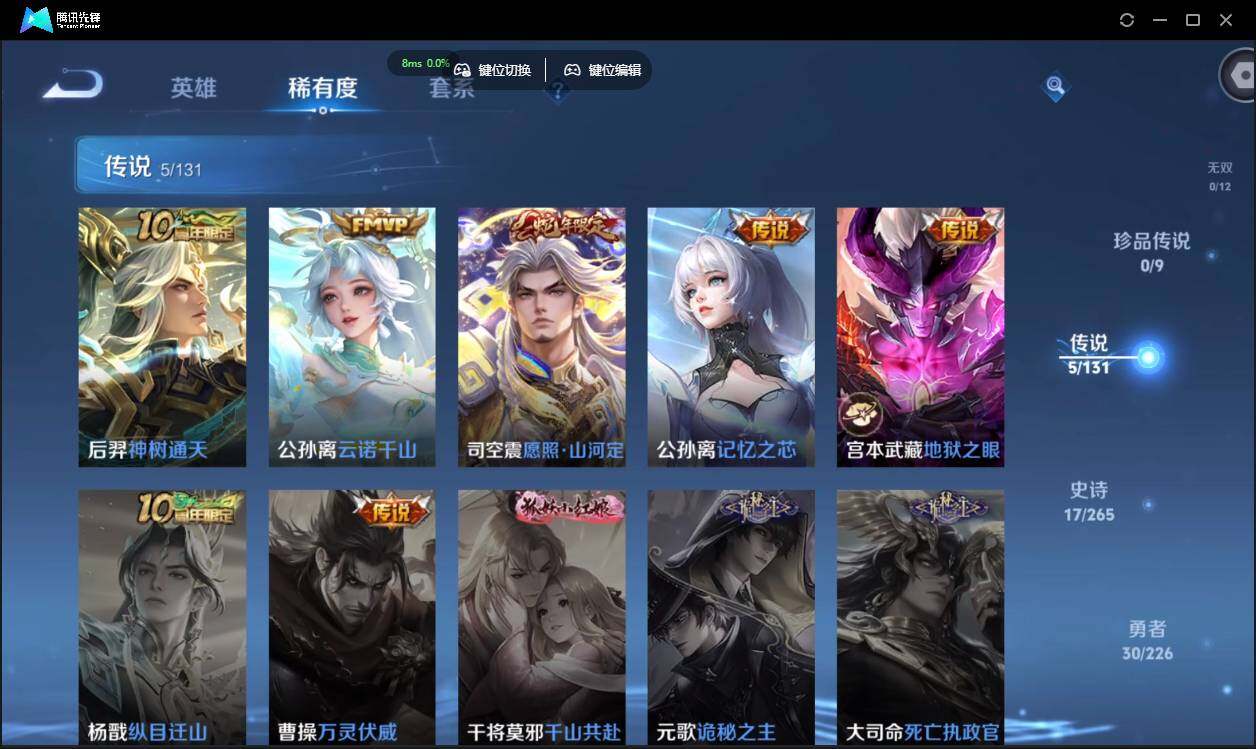 WZCMW3408765王者荣耀账号详情图9