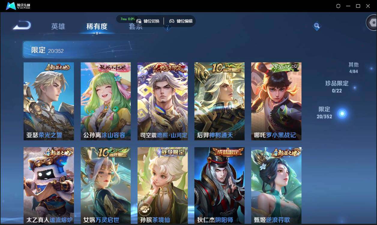 WZCMW3408765王者荣耀账号详情图10