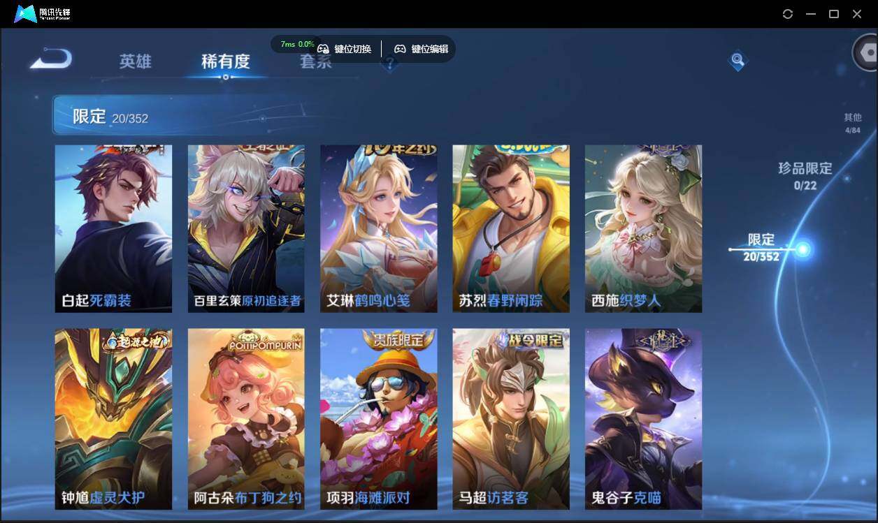 WZCMW3408765王者荣耀账号详情图11