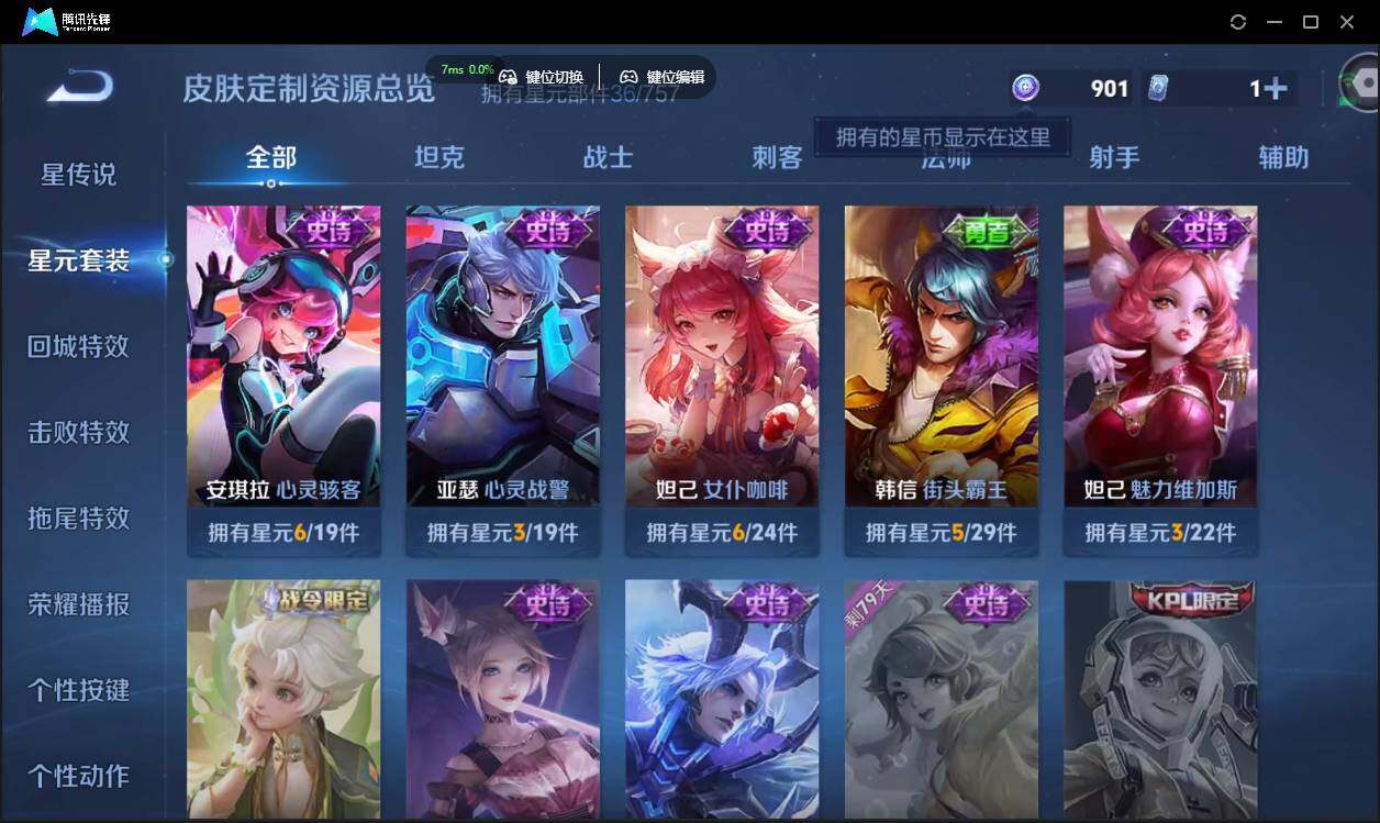 WZCMW3408765王者荣耀账号详情图15