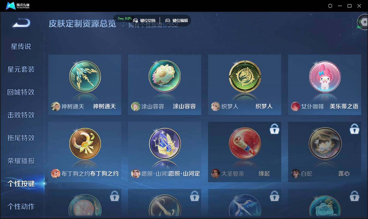 WZCMW3408765王者荣耀账号详情图16