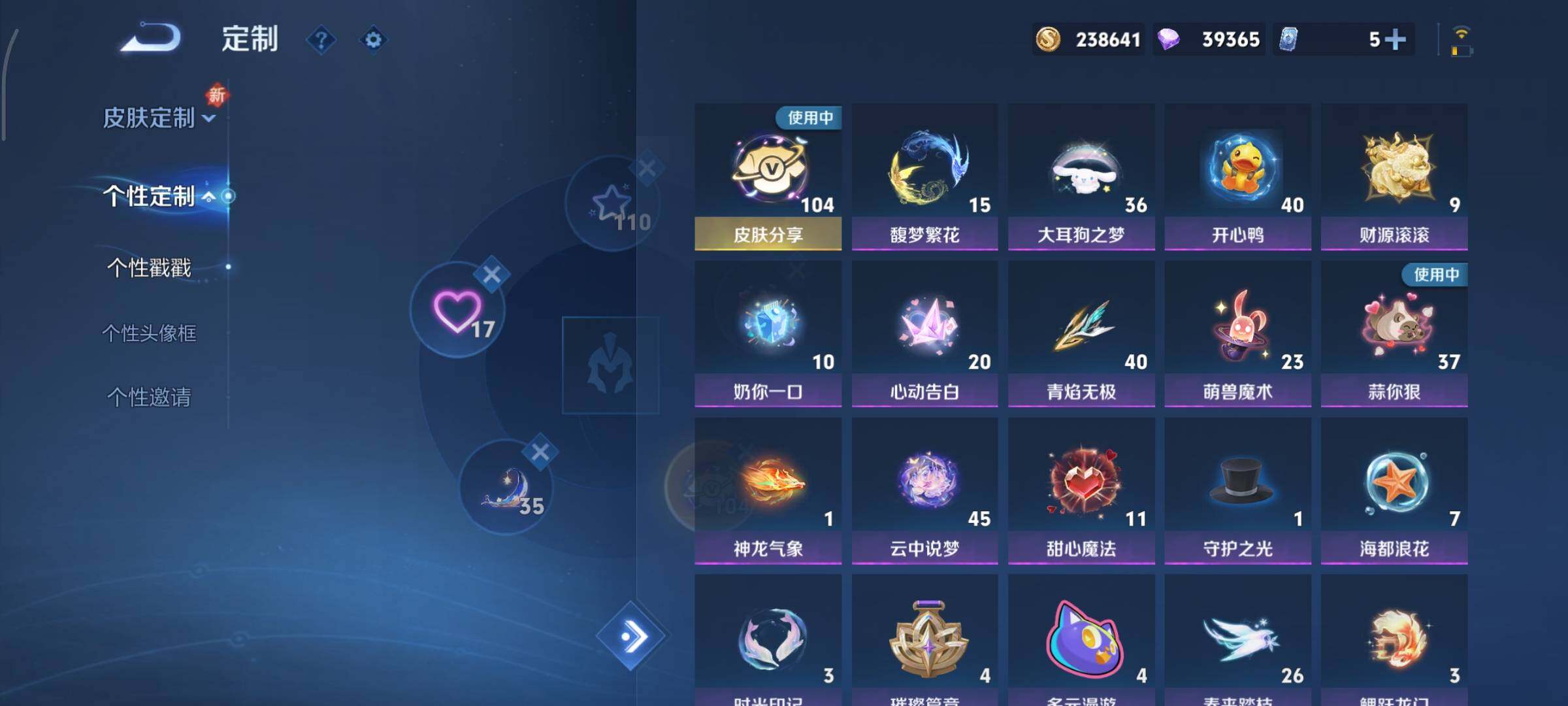 WZCMY3391660王者荣耀账号详情图30 WZCMY3391660王者荣耀账号详情图30