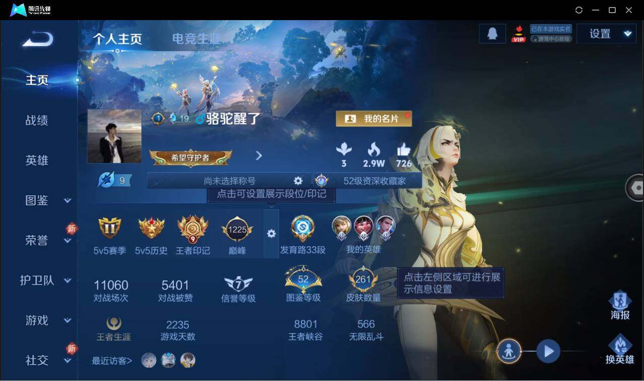 WZCMW3405572王者荣耀账号详情图2 WZCMW3405572王者荣耀账号详情图2