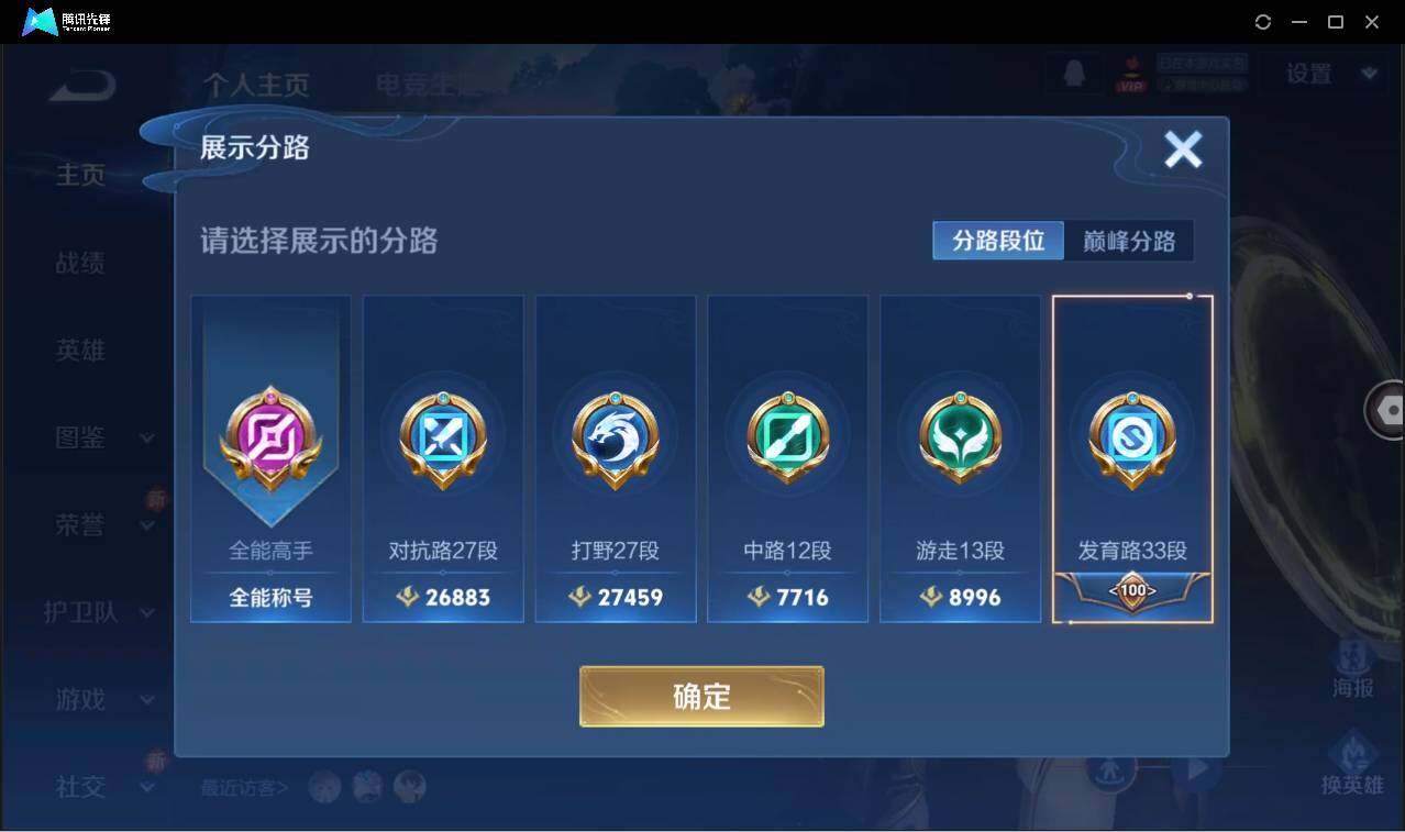 WZCMW3405572王者荣耀账号详情图3 WZCMW3405572王者荣耀账号详情图3