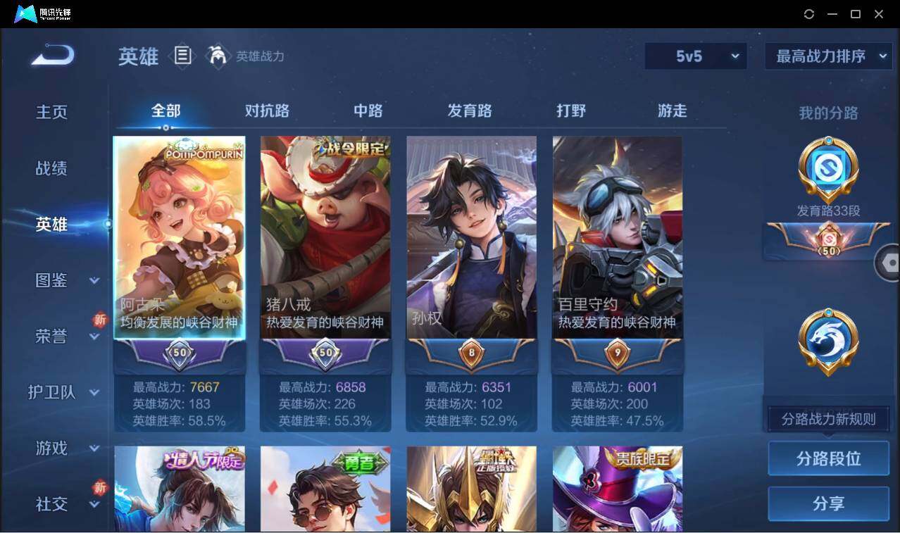 WZCMW3405572王者荣耀账号详情图6 WZCMW3405572王者荣耀账号详情图6