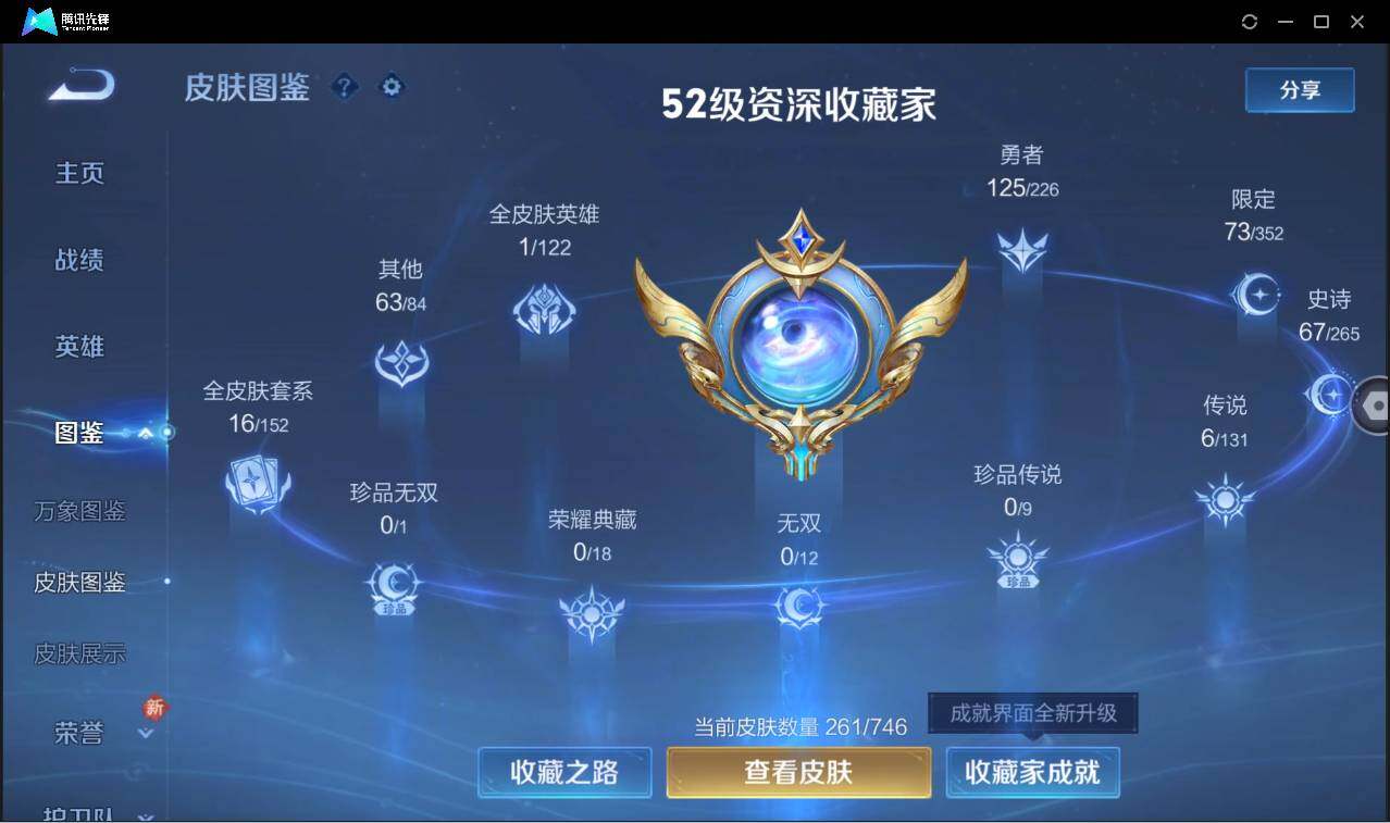 WZCMW3405572王者荣耀账号详情图8 WZCMW3405572王者荣耀账号详情图8