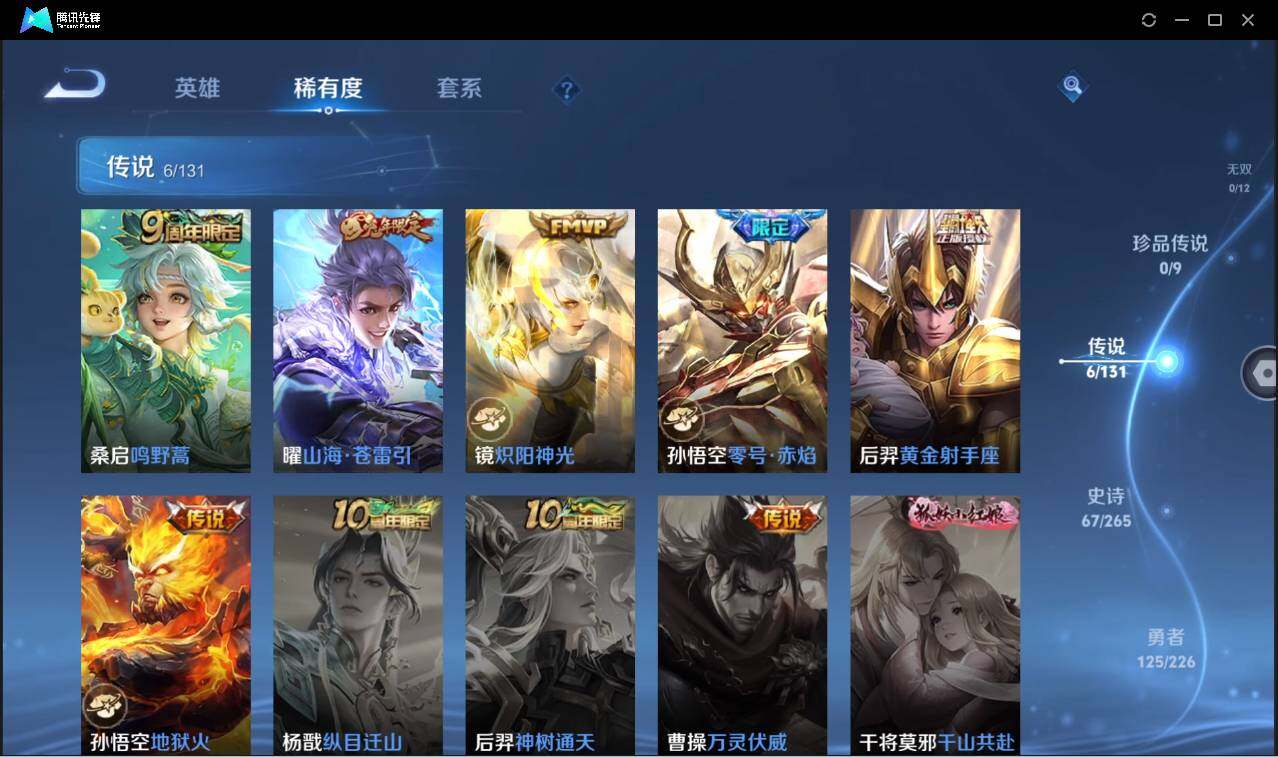 WZCMW3405572王者荣耀账号详情图9 WZCMW3405572王者荣耀账号详情图9