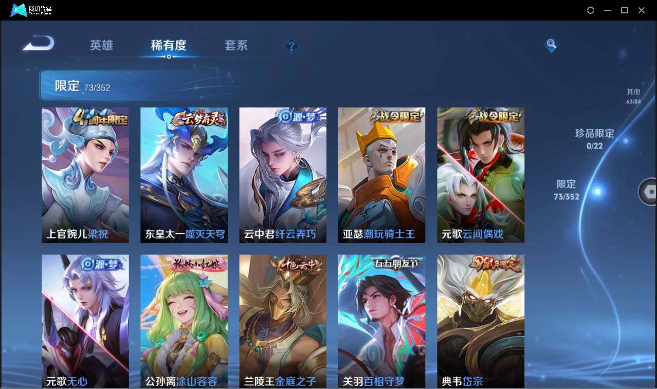 WZCMW3405572王者荣耀账号详情图10 WZCMW3405572王者荣耀账号详情图10