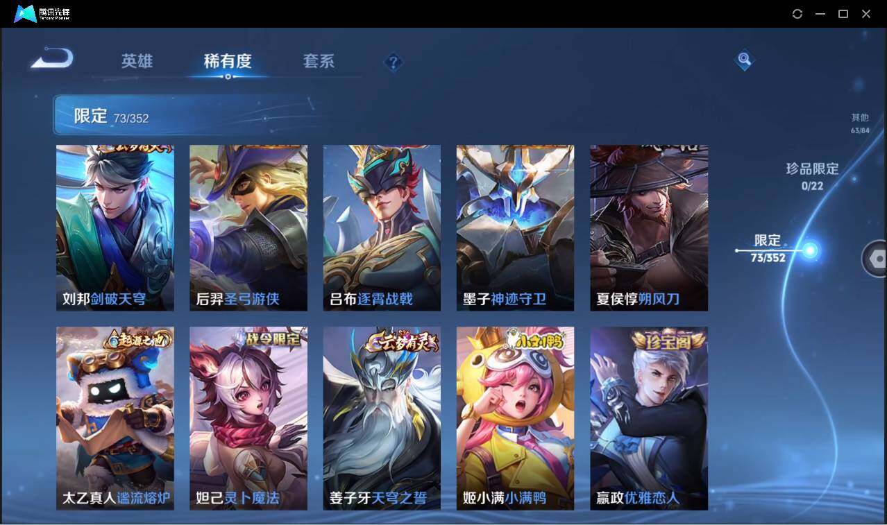 WZCMW3405572王者荣耀账号详情图11 WZCMW3405572王者荣耀账号详情图11