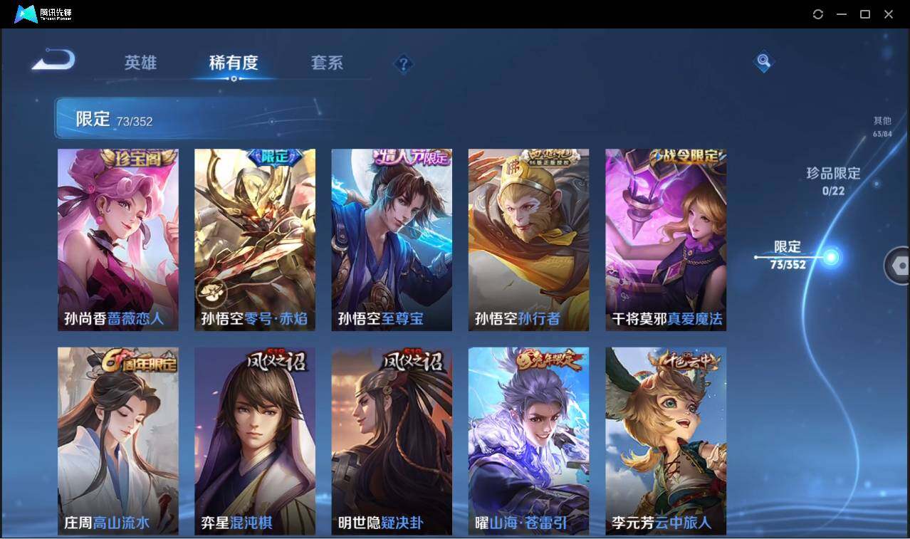 WZCMW3405572王者荣耀账号详情图12 WZCMW3405572王者荣耀账号详情图12