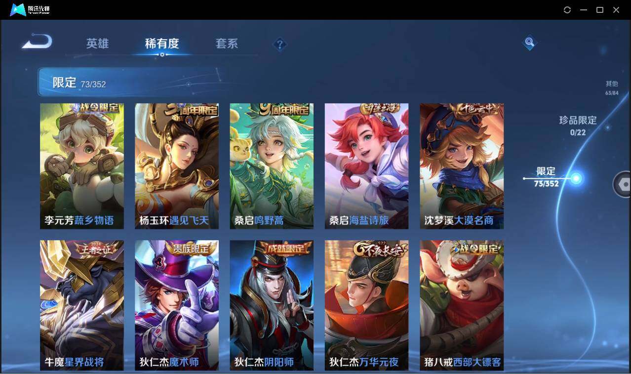 WZCMW3405572王者荣耀账号详情图13 WZCMW3405572王者荣耀账号详情图13