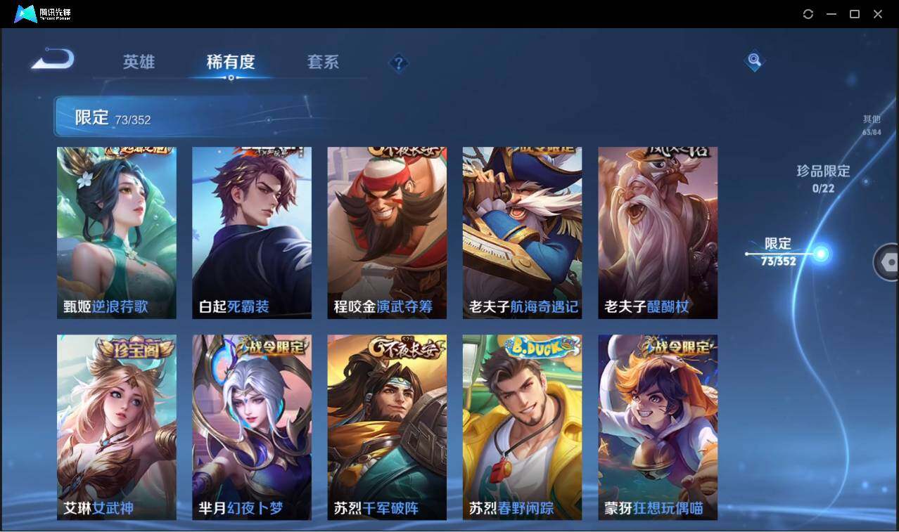 WZCMW3405572王者荣耀账号详情图14 WZCMW3405572王者荣耀账号详情图14