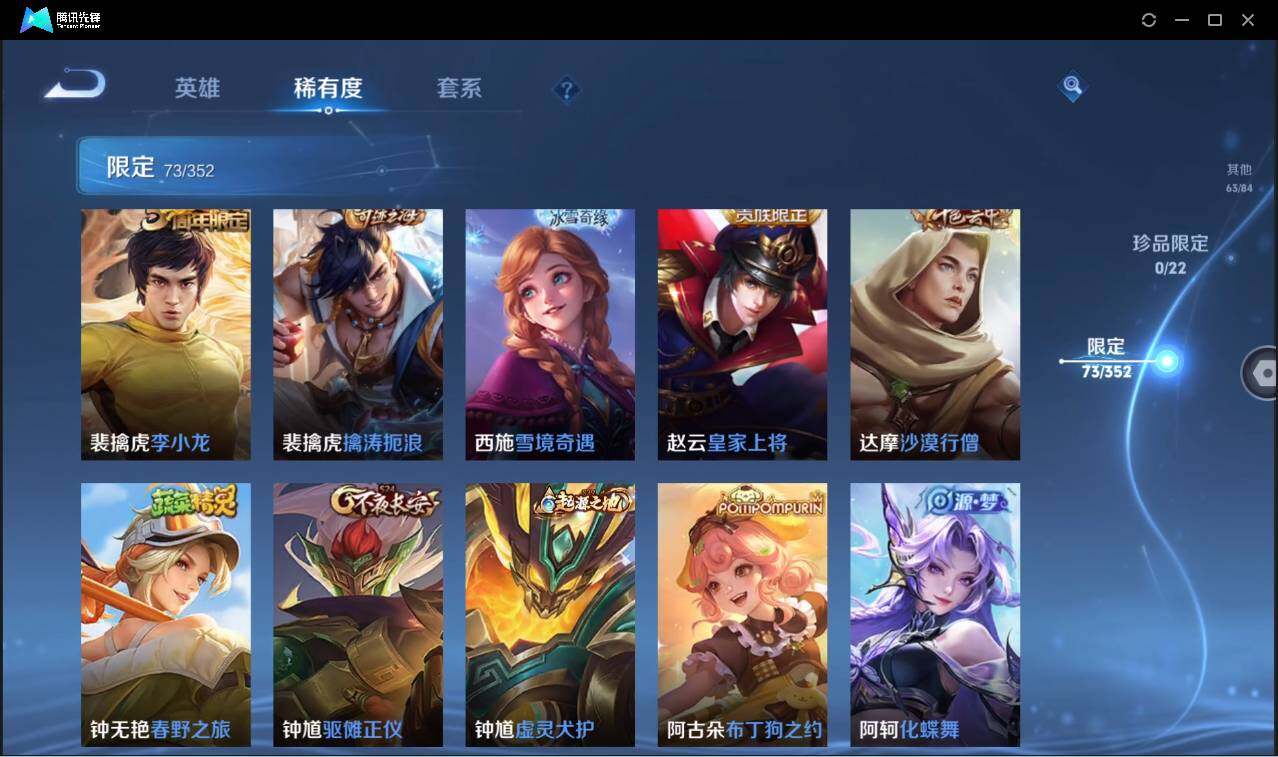 WZCMW3405572王者荣耀账号详情图15 WZCMW3405572王者荣耀账号详情图15