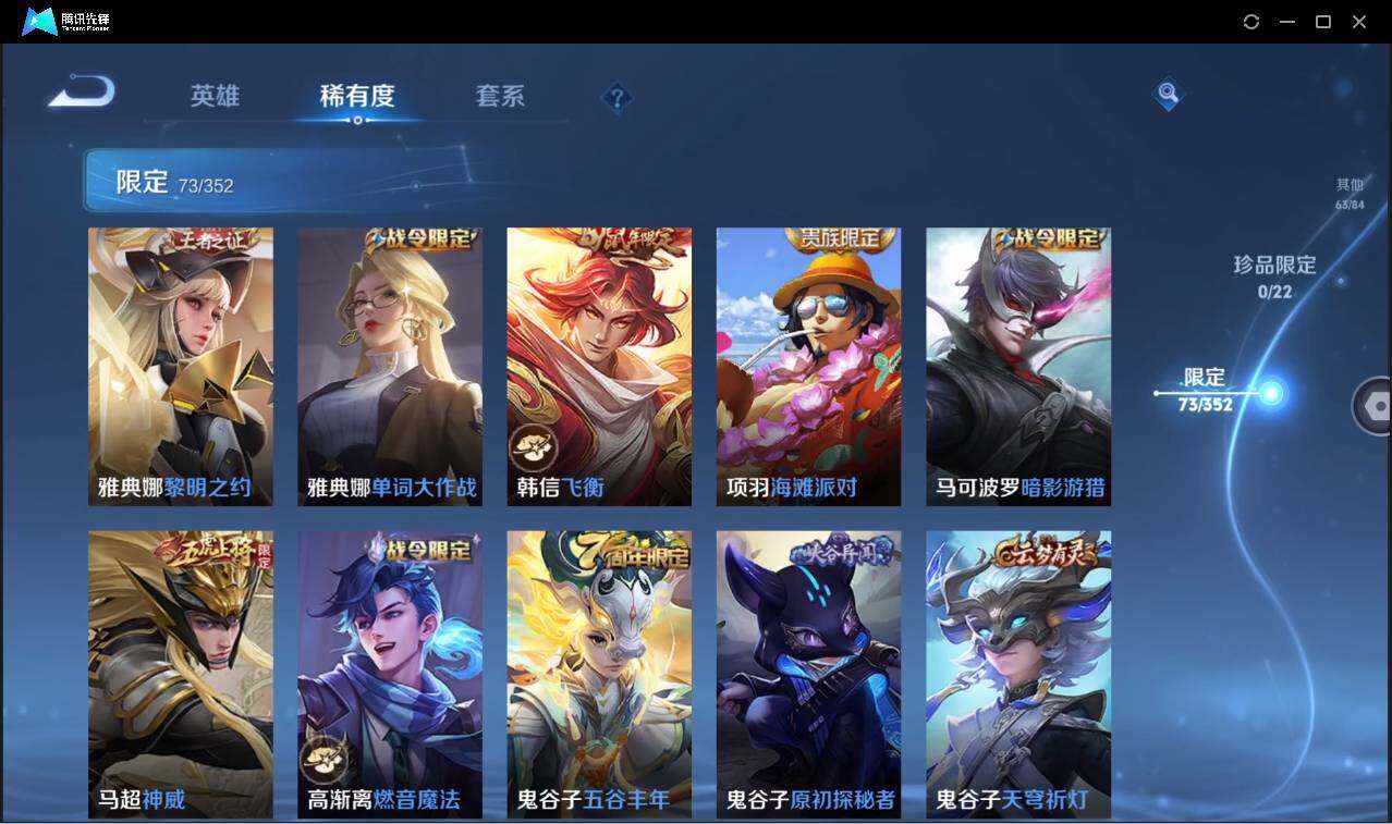 WZCMW3405572王者荣耀账号详情图16 WZCMW3405572王者荣耀账号详情图16