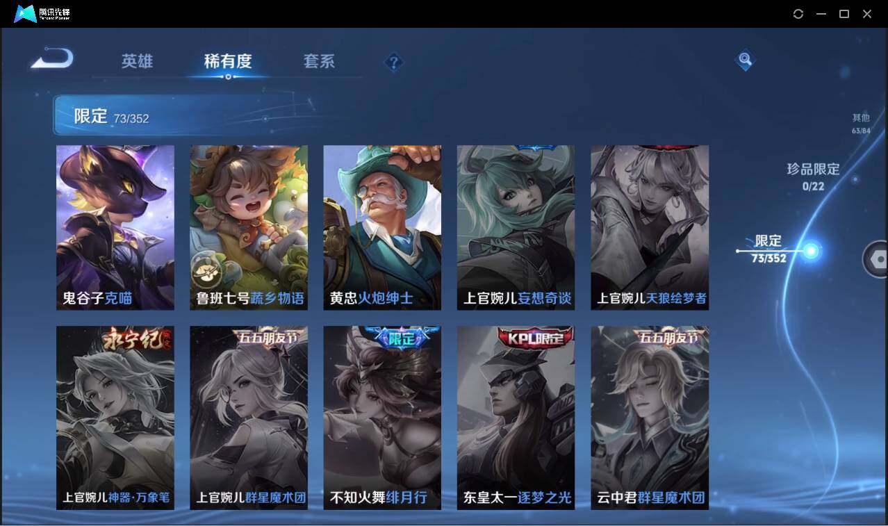 WZCMW3405572王者荣耀账号详情图17 WZCMW3405572王者荣耀账号详情图17