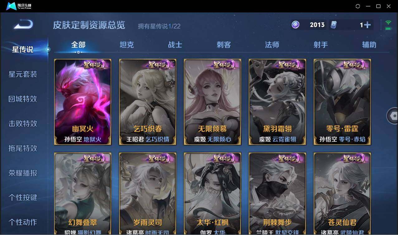 WZCMW3405572王者荣耀账号详情图18 WZCMW3405572王者荣耀账号详情图18