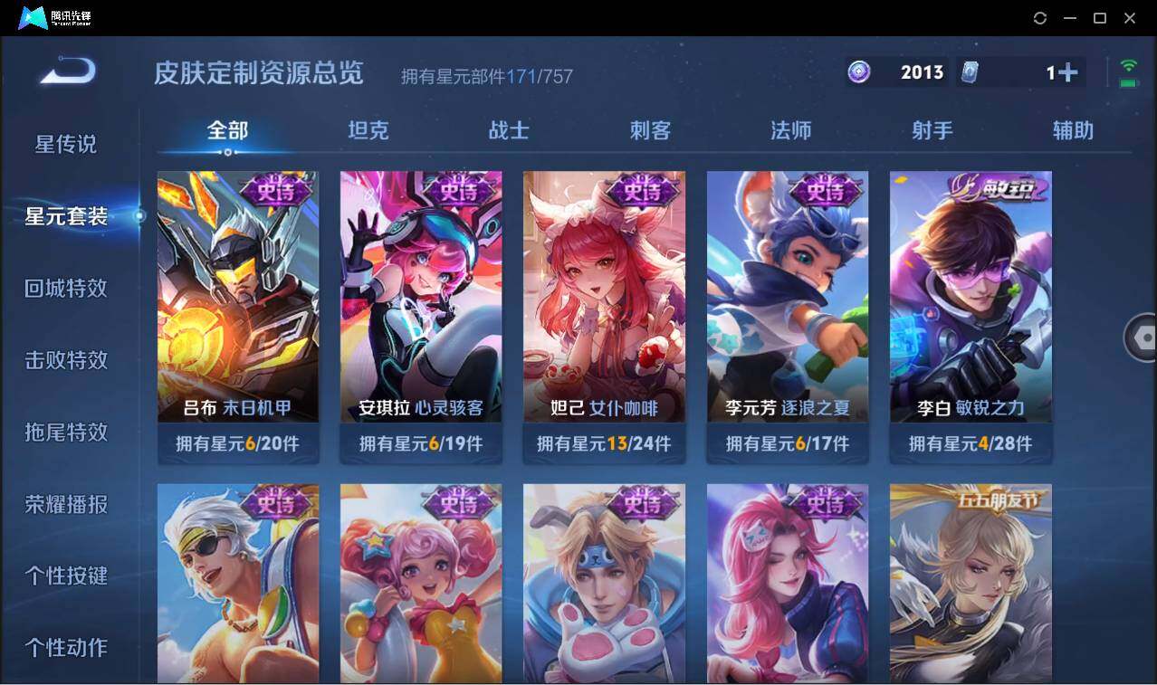 WZCMW3405572王者荣耀账号详情图19 WZCMW3405572王者荣耀账号详情图19