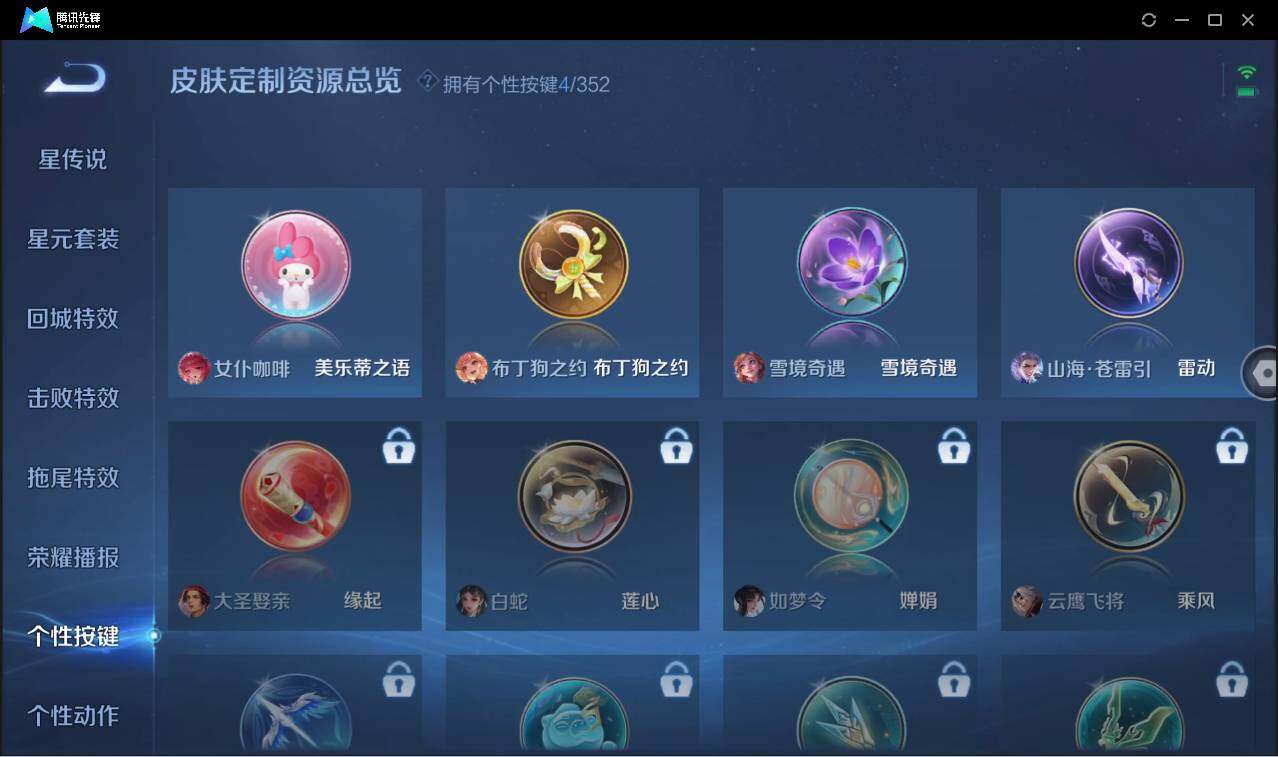 WZCMW3405572王者荣耀账号详情图20 WZCMW3405572王者荣耀账号详情图20